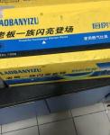 蘇州工業園區日用品二手交易指南 城際分類平臺助力便捷轉讓