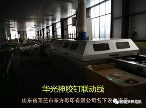法院拍賣二手機 彩印廠7臺設備尋下家，含小森、海德堡印刷機轉民用風口